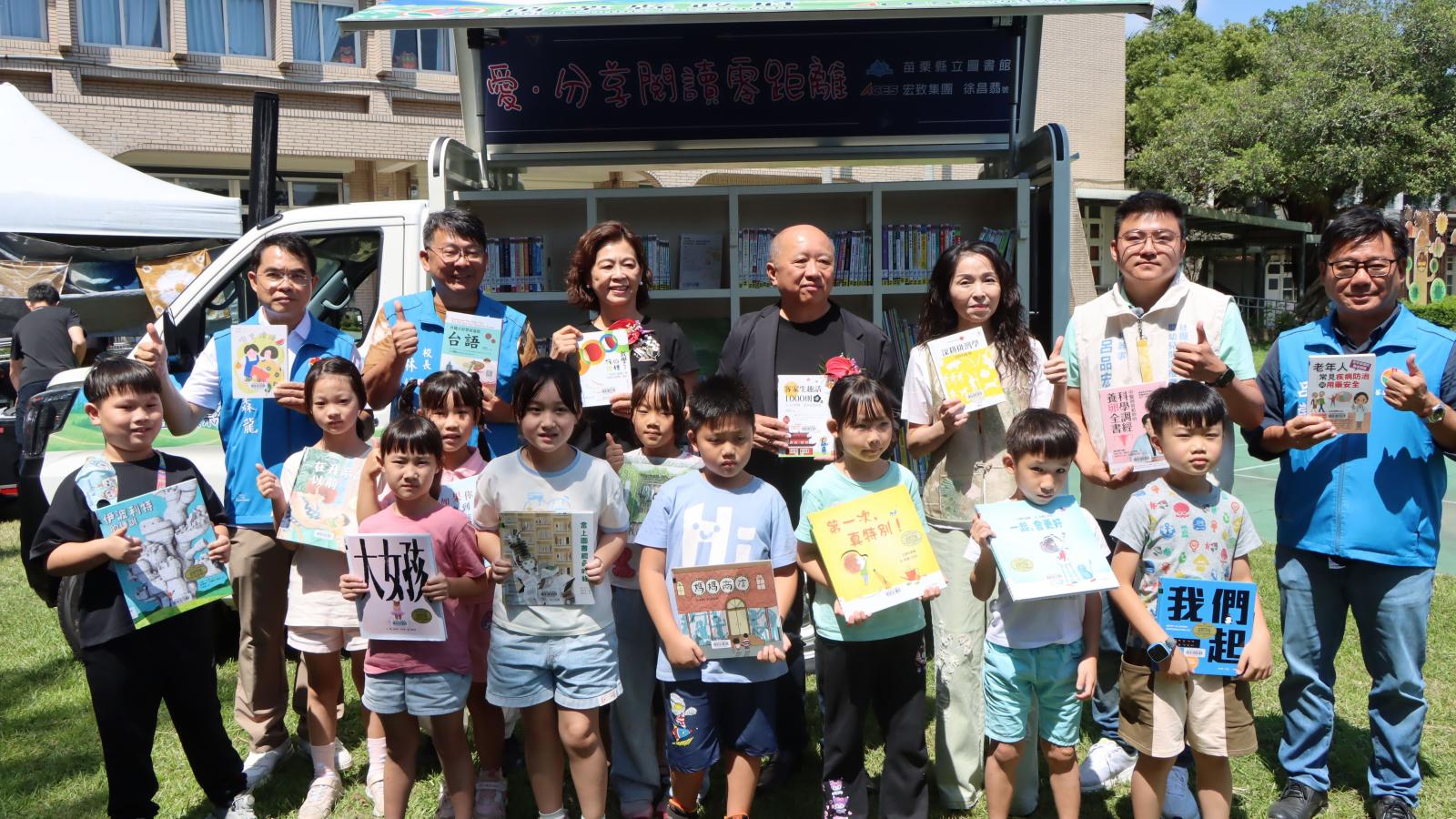 115年走讀苗栗 書活愛閱 行動圖書車捐贈 邀民眾共享閱讀樂趣