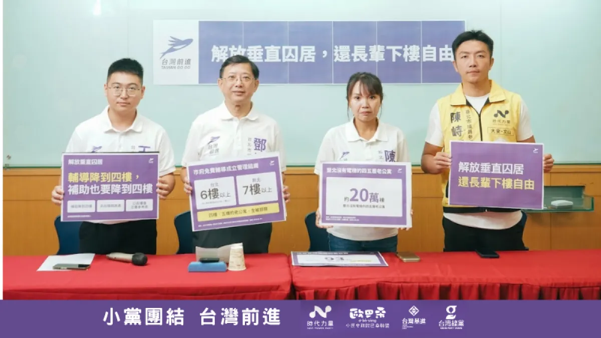 台灣綠黨台北市中正萬華市議員參選人王振庭,台灣基進台北市松山信義市議員參選人鄧樂強,小民參政歐巴桑聯盟新北市三重蘆洲市議員參選人陳宛毓,時代力量台北市大安文山市議員參選人陳峙穎(從左至右)