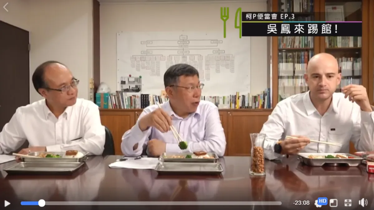 柯P便當會第三集邀請吳鳳來談市政,針對行銷台灣、台北,吳鳳認為可以找國外網紅來台灣玩,以推廣台灣在國際的知名度(圖片截自柯文哲臉書)