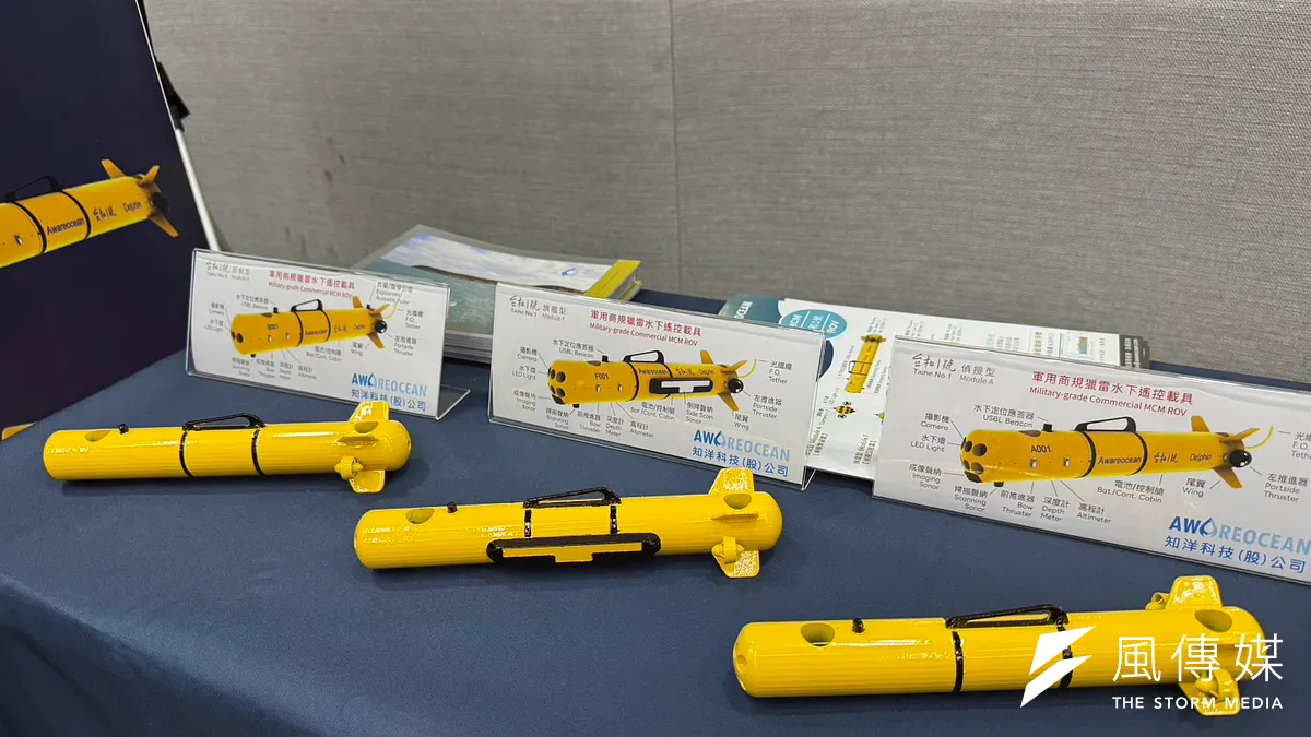 知洋科技が開発した水中無人機「台和1号」。(張曜麟撮影)