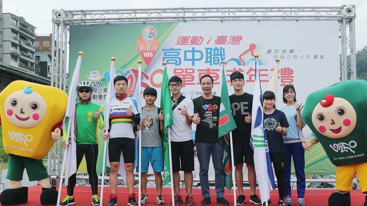 新北單車成年禮 高中職生挑戰85公里「登大人」 新北單車成年禮 高中職生挑戰85公里「登大人」