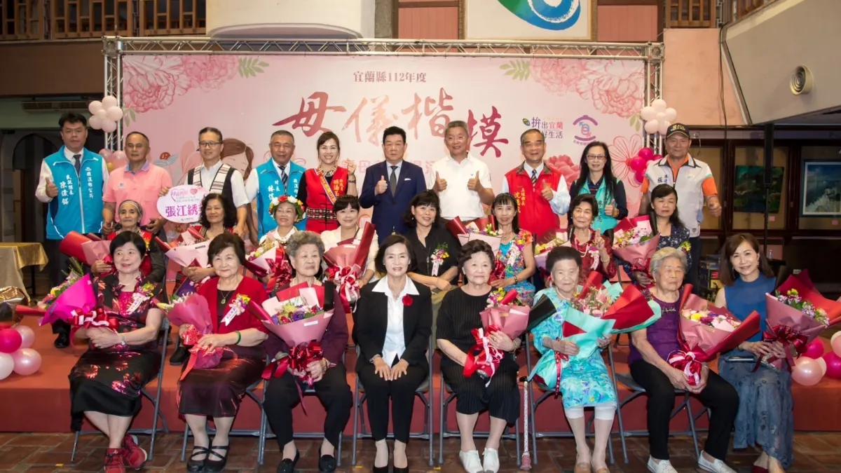 宜蘭縣政府112年度母儀典範模範母親表揚。(圖/宜蘭縣政府提供)