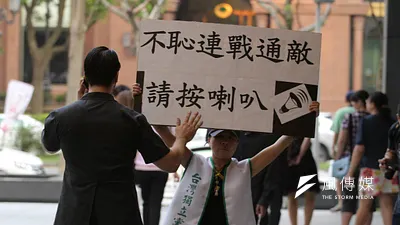 連戰夫婦金婚宴,獨派人士到場抗議(葉信菉攝)