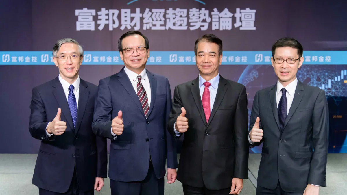 後疫情時代,富邦財經趨勢論壇從各面向深入剖析2020下半年全球經濟發展。(富邦金控提供)
