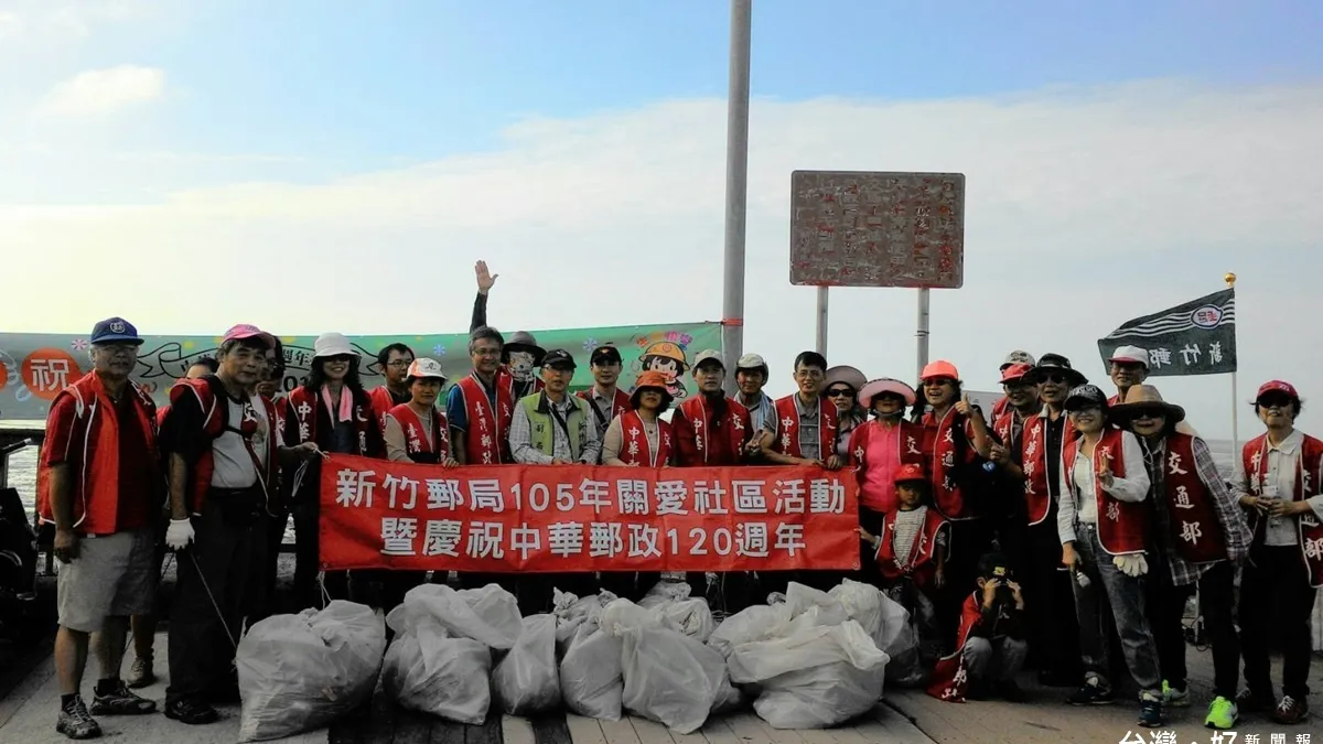 守護香山濕地 郵局號召員工淨灘