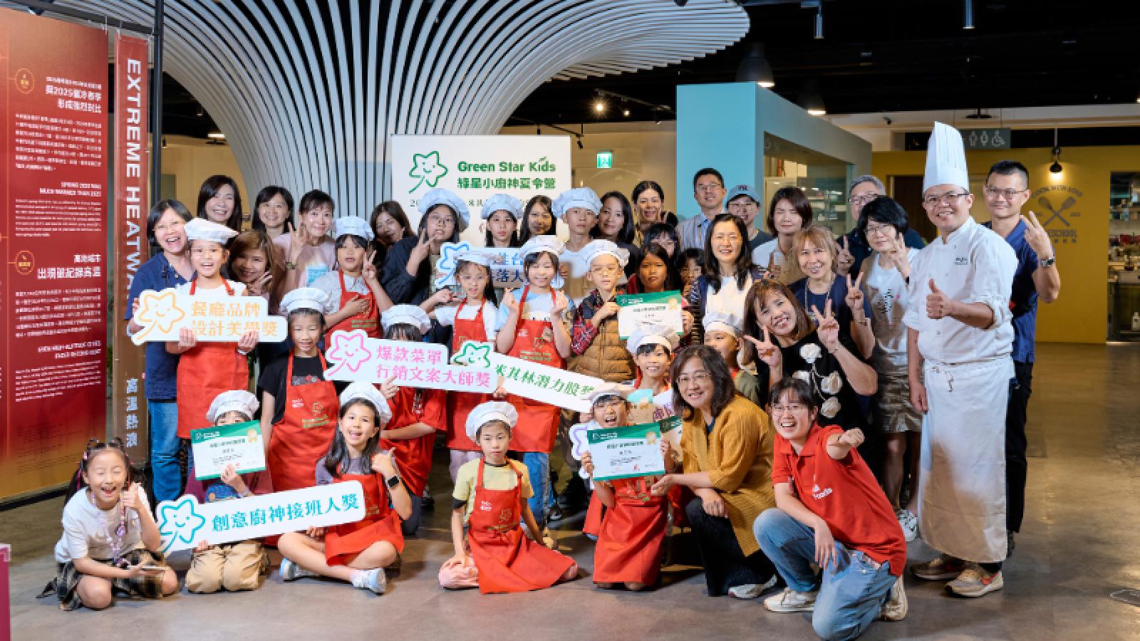 灃食「綠星小廚神」四梯落幕 從料理實作到家庭餐桌 培養孩子的飲食選擇力