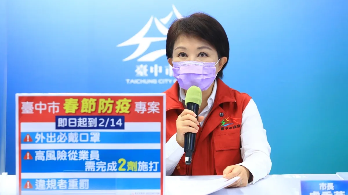 根據媒體的最新聲望調查,台中市長盧秀燕受四大公投藍營整體不利牽連,加上中二補選民進黨連日攻擊,導致盧的滿意度下滑,但民調中卻有個「魔術數字」中台灣挺盧滿意度上升。(圖/台中市政府)