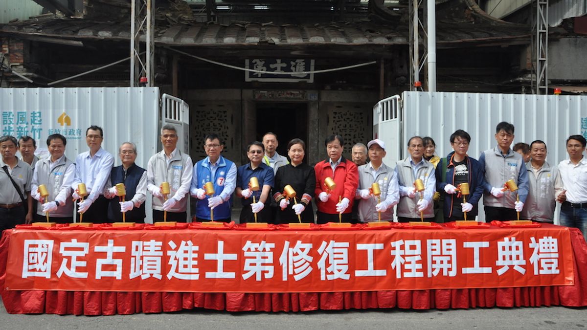 竹市國定古蹟「進士第」修復工程31日舉行開工典禮。(圖/新竹市政府提供) 竹市國定古蹟「進士第」修復工程31日舉行開工典禮。(圖/新竹市政府提供)