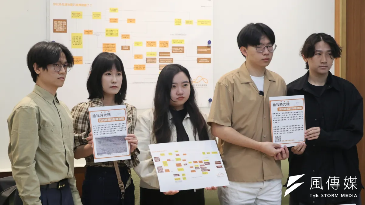 台灣移民青年倡議陣線協會14日舉行「給我時光機,找到媽媽的除籍證明」記者會。(柯承惠攝)