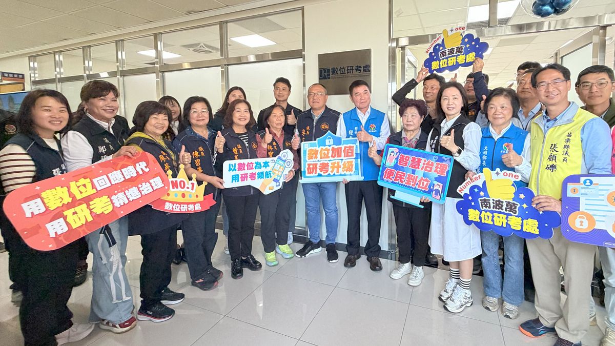 苗栗縣府組織再進化 數位研考處、長期照護處揭牌成立