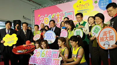 桃園婦幼商品展登場 消費滿千元即贈小禮物