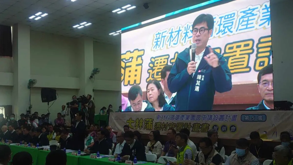 大林蒲遷村條件、土地取得,在高雄市政府多次說明會後,大致底定,就等新材料園區進展。(圖/作者提供)