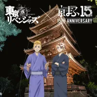 京まふ2026が京都の名所と人気アニメのコラボビジュアルや15回記念企画を一挙公開した。(写真/株式会社ソニー・ミュージックソリューションズ提供) 京まふ2026が京都の名所と人気アニメのコラボビジュアルや15回記念企画を一挙公開した。(写真/株式会社ソニー・ミュージックソリューションズ提供)