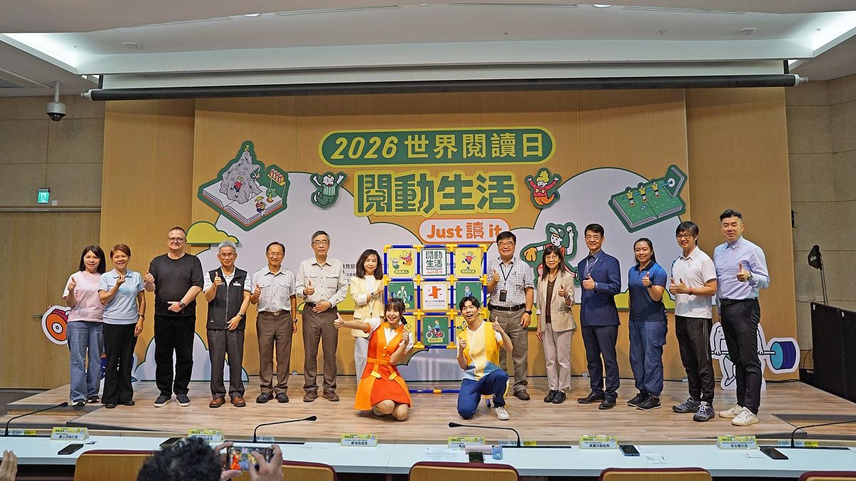 《閱動生活 Just讀 it》 讓閱讀與運動成為生活日常 國資圖世界閱讀日4/18啟動
