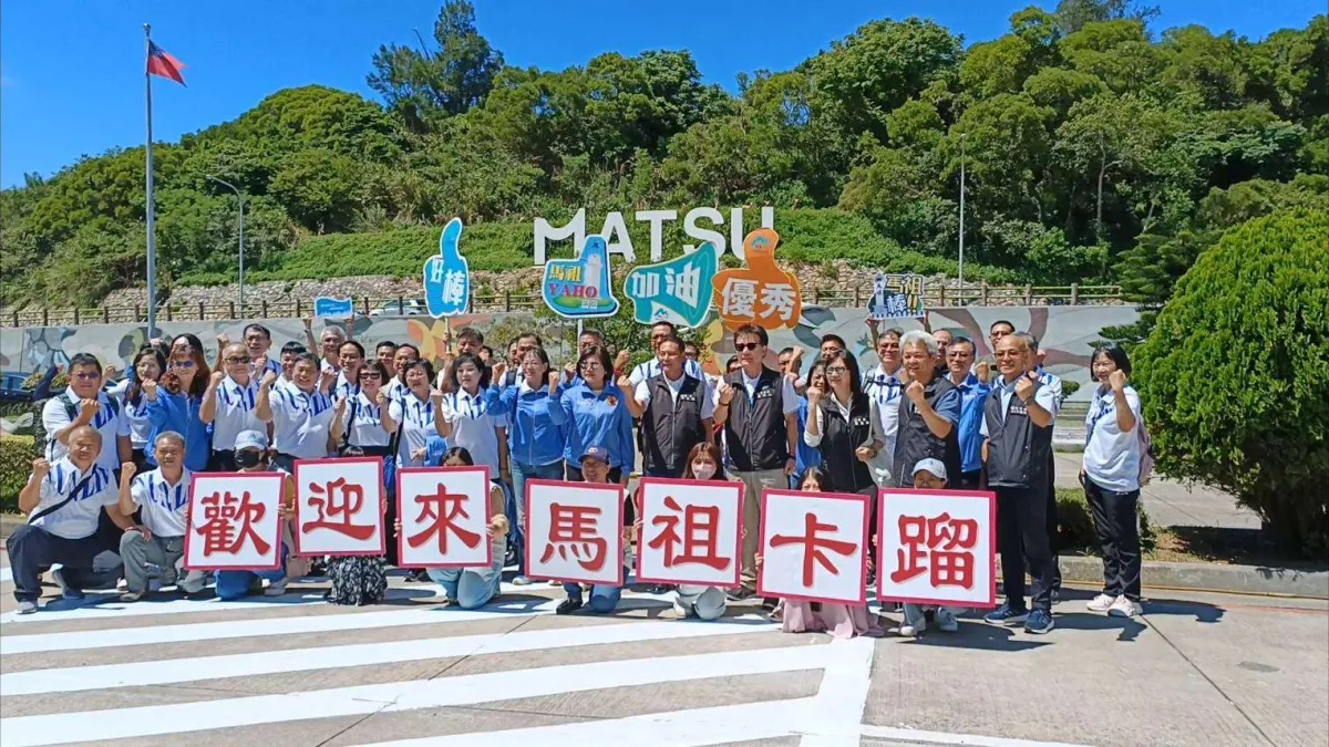 雲林縣長張麗善於9月19、20、21日,率縣府團隊至馬祖與連江縣政府進行文化觀光、教育及醫護等議題進行縣政交流。(圖/雲林縣政府計畫處提供)