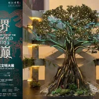 The Shanghai Museum to Present "On Top of the World Tree: Ancient Civilizations of the Americas" The Shanghai Museum to Present "On Top of the World Tree: Ancient Civilizations of the Americas"