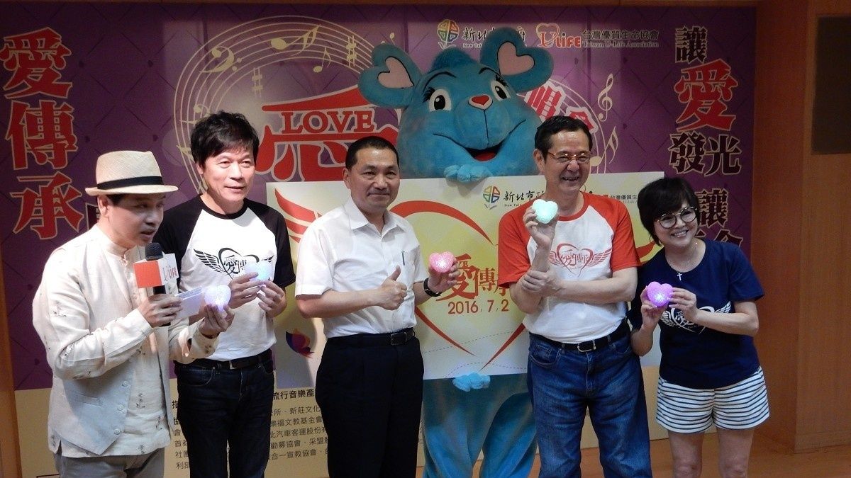愛傳承演唱會 老中青三代藝人公益獻唱 愛傳承演唱會 老中青三代藝人公益獻唱