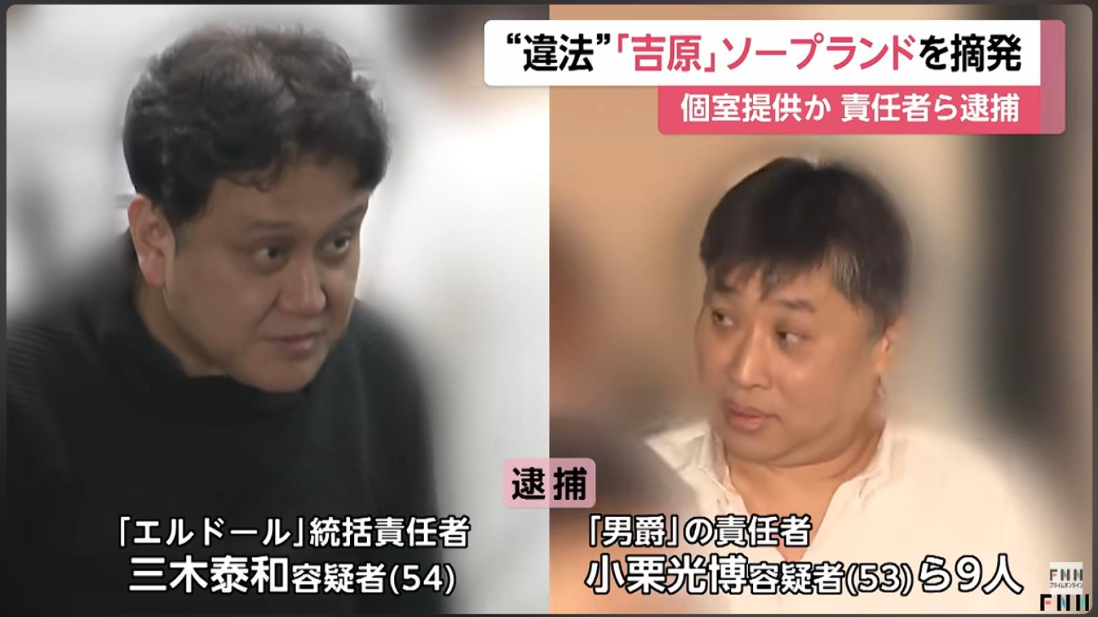 5年營收近10億台幣!東京吉原風俗店涉賣春,日警上門抓人並徹查資金去向