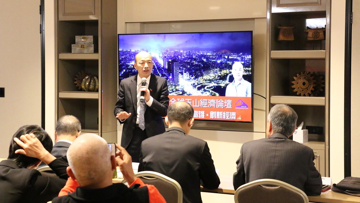 高雄市長韓國瑜在美西時間13日下午出席「全球玉山經濟論壇」,努力為高雄招商拚經濟。(高雄市政府提供) 高雄市長韓國瑜在美西時間13日下午出席「全球玉山經濟論壇」,努力為高雄招商拚經濟。(高雄市政府提供)