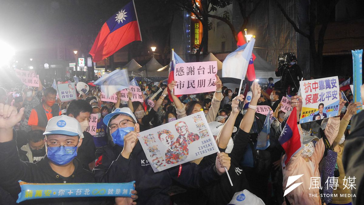 國民黨台北市長候選人蔣萬安舉行「台北萬安、未來無限」 開票之夜,支持者至競選總部觀看開票。(蔡親傑攝) 國民黨台北市長候選人蔣萬安舉行「台北萬安、未來無限」 開票之夜,支持者至競選總部觀看開票。(蔡親傑攝)