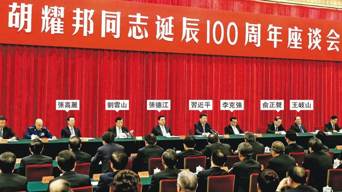 中共前總書記胡耀邦誕辰一百周年,中共中央在人民大會堂東大廳舉行 紀念座談會。(新華社)