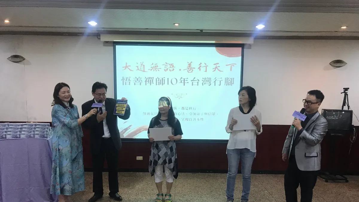 在台灣弘法超過十年的悟善禪師,日前出書闡述心路歷程,許多受惠於他的信眾紛紛上台分享心得。(圖/財團法人悟善文化基金會提供)
