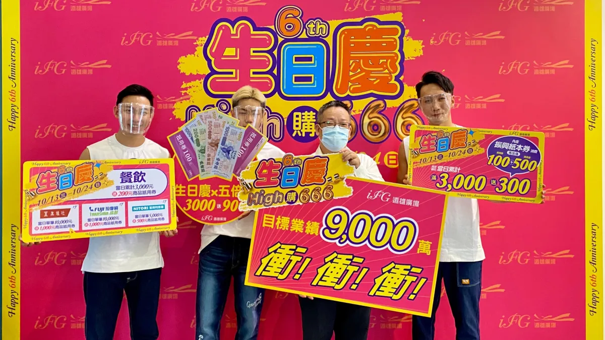 遠雄廣場五倍券優惠超狂,史上最划算生日慶!。(圖/業者提供)