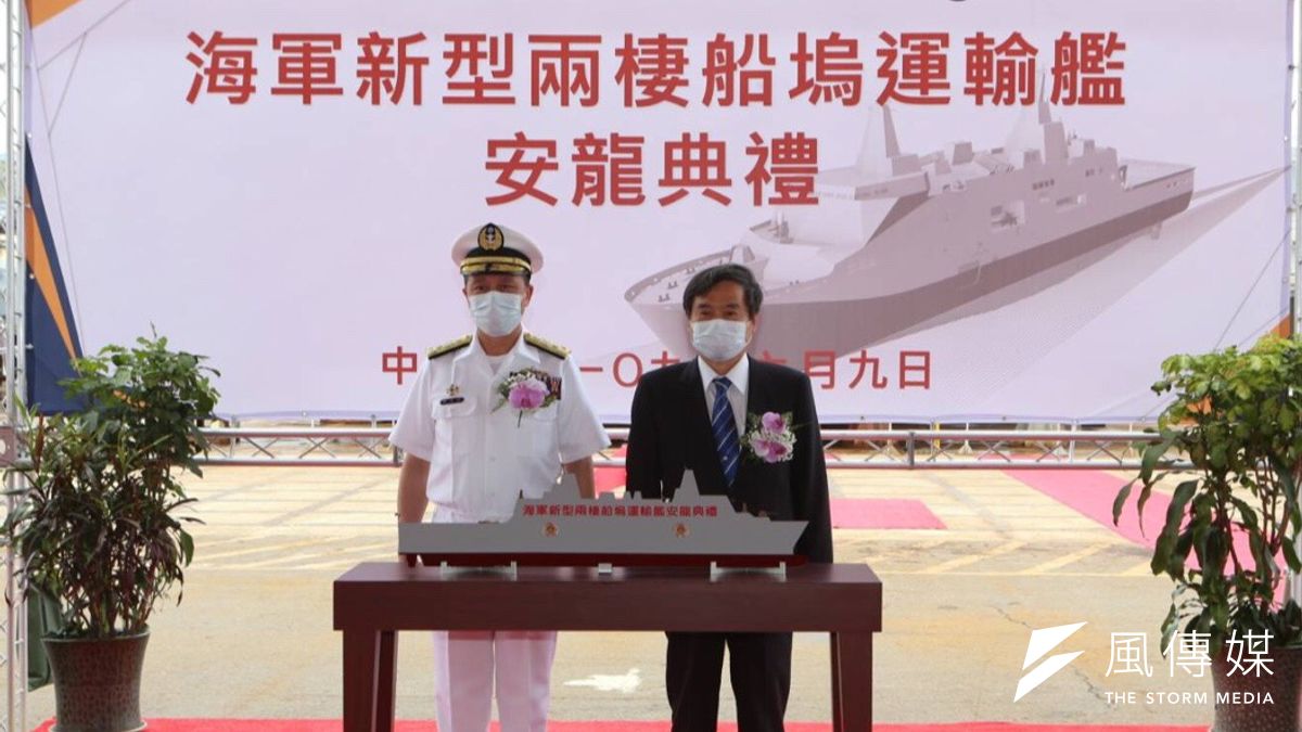 國防部委由台灣國際造船股份有限公司建造海軍「新型兩棲船塢運輸艦」9日在台船公司高雄廠區舉行安放龍骨典禮。由海軍司令部司令劉志斌(左)上將及台船公司鄭文隆董事長共同主持。(圖/徐炳文攝) 國防部委由台灣國際造船股份有限公司建造海軍「新型兩棲船塢運輸艦」9日在台船公司高雄廠區舉行安放龍骨典禮。由海軍司令部司令劉志斌(左)上將及台船公司鄭文隆董事長共同主持。(圖/徐炳文攝)