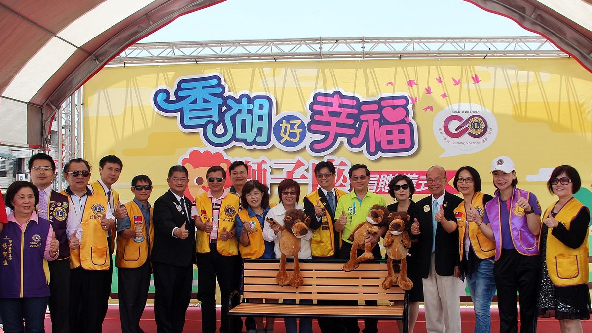 獅子會贈公園座椅 提供舒服休息空間 獅子會贈公園座椅 提供舒服休息空間