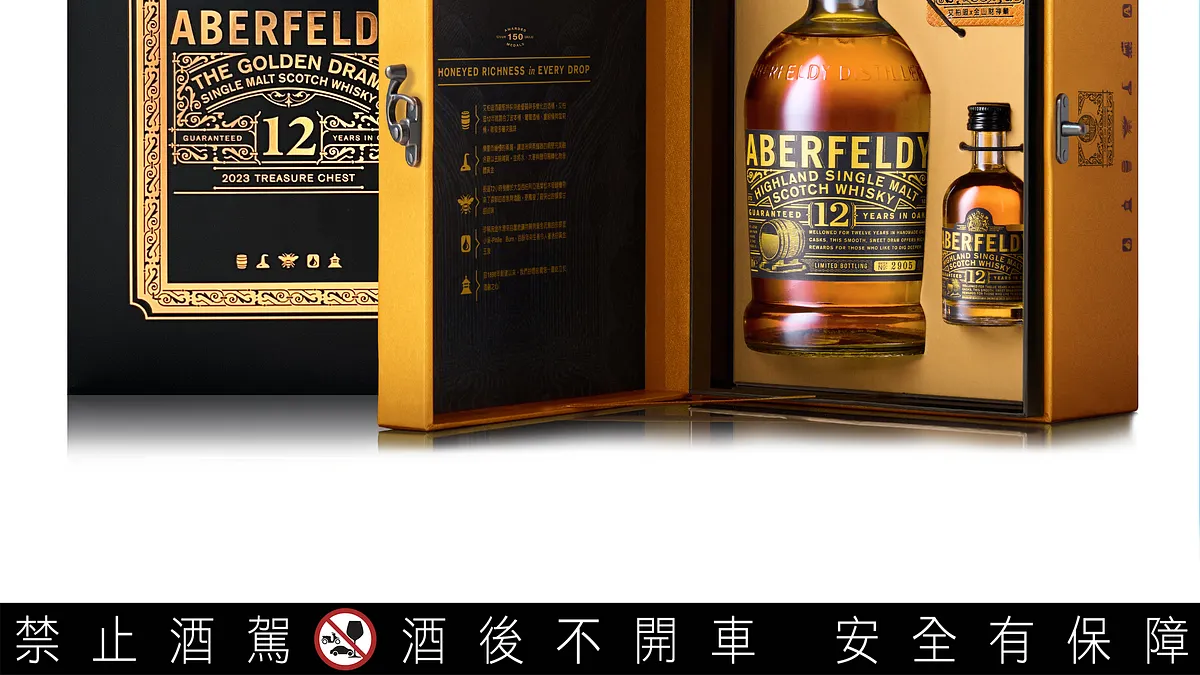 ABERFELDY艾柏迪單一麥芽蘇格蘭威士忌12年財神禮盒 (圖片來源:大盛酒品)