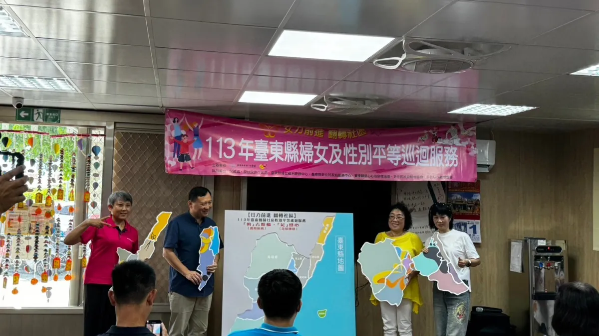 臺東縣府推動「113年婦女及性別平等宣導計畫」,破除對性別刻板印象。(圖/臺東縣政府社會處提供)