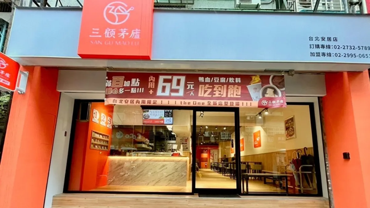 三顧茅廬迎接21週年慶,推出為期一個月的「郵你真好」回饋活動。
