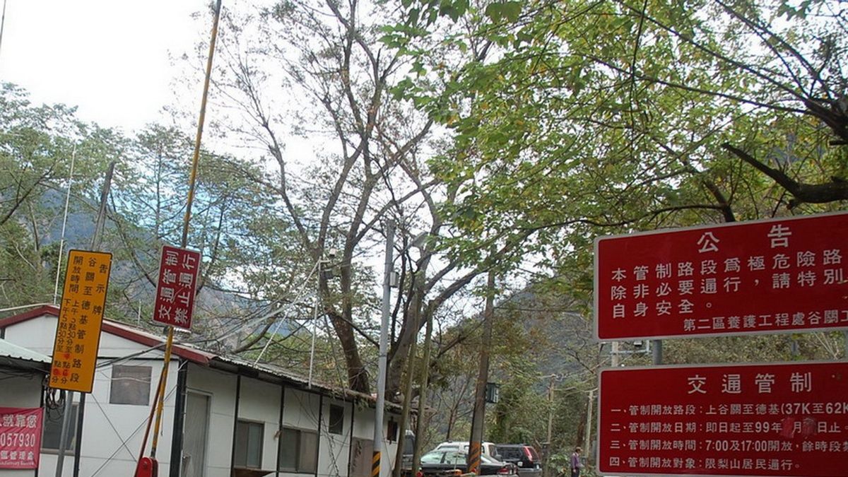 颱風來襲 中橫便道實施預警性封閉 颱風來襲 中橫便道實施預警性封閉