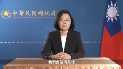 總統蔡英文針對慶富案發表談話。(取自總統府影片)
