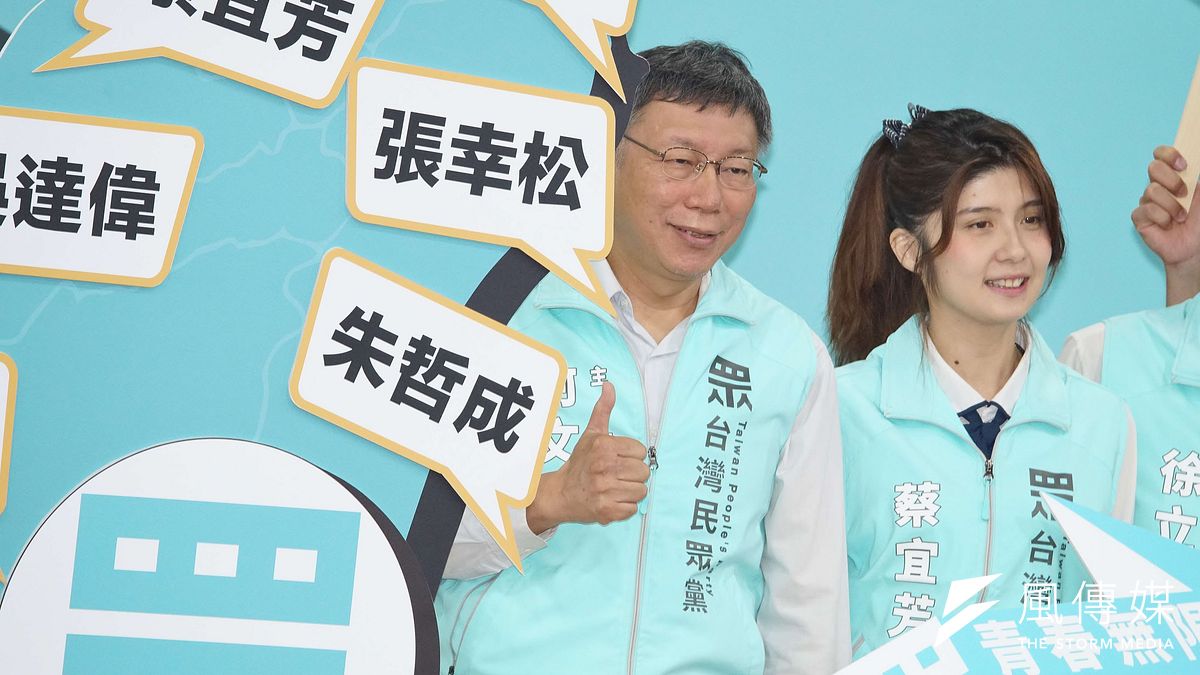 台灣民眾黨立法委員提名記者會,主席柯文哲出席。(盧逸峰攝) 台灣民眾黨立法委員提名記者會,主席柯文哲出席。(盧逸峰攝)