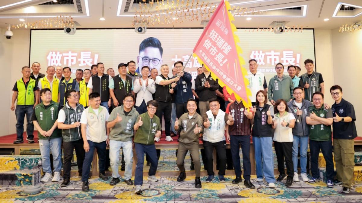 里長大軍成形!賴瑞隆啟動38區基層戰線 高喊「高雄不能走回頭路」