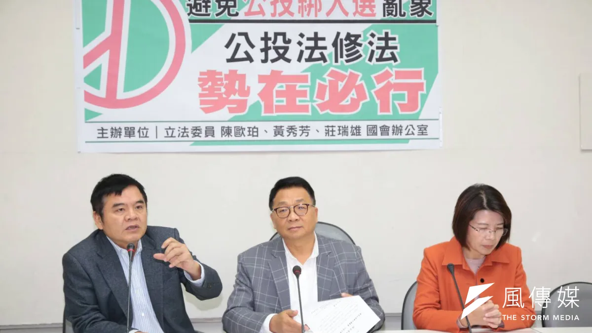 針對去年大選綁公投產生許多爭議,民進黨立委(左起)莊瑞雄、陳歐珀、黃秀芳9日召開記者會,陳歐珀將提案修正《公投法》。(顏麟宇攝)