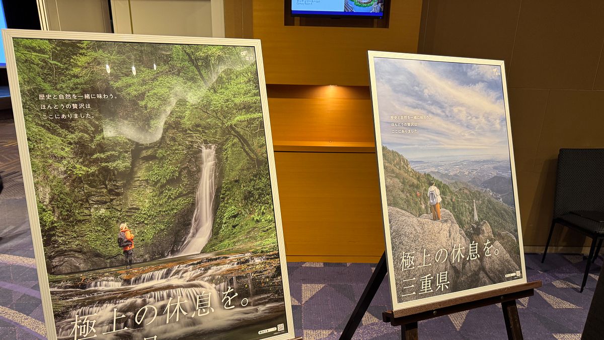 7月18日、東京都新宿区のハイアットリージェンシー東京で、三重県の観光PRイベントが開催された。(写真/黃信維撮影) 7月18日、東京都新宿区のハイアットリージェンシー東京で、三重県の観光PRイベントが開催された。(写真/黃信維撮影)