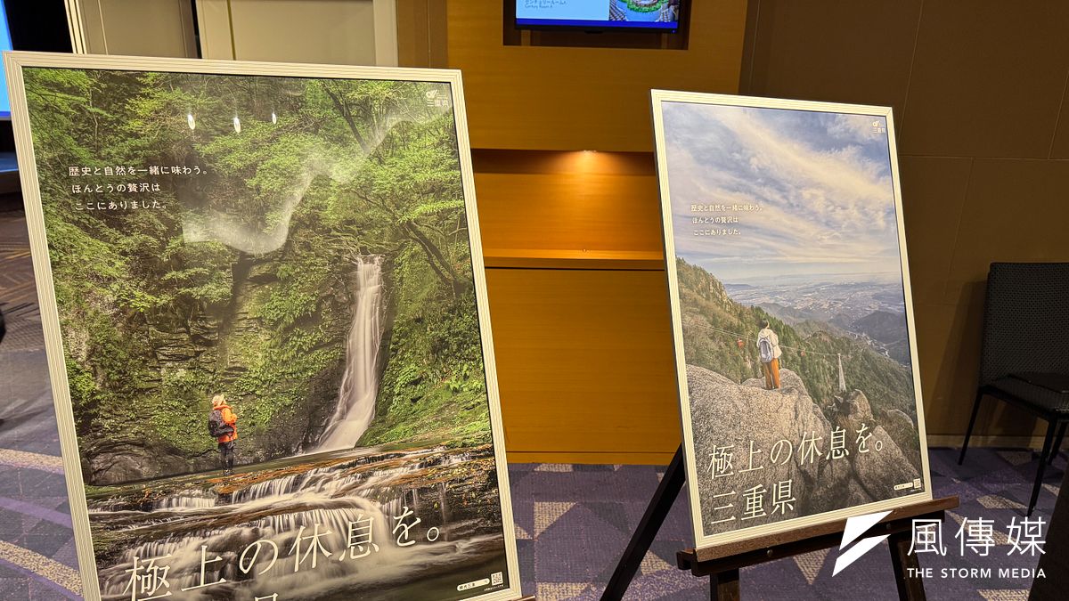 7月18日、東京都新宿区のハイアットリージェンシー東京で、三重県の観光PRイベントが開催された。(写真/黃信維撮影) 7月18日、東京都新宿区のハイアットリージェンシー東京で、三重県の観光PRイベントが開催された。(写真/黃信維撮影)