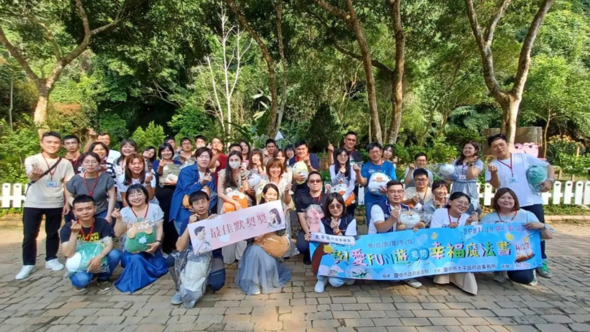 中市民政局與太平區戶政事務所27日共同舉辦「與愛FUN遊~揭開幸福魔法書」單身聯誼活動。(圖/台中市政府)