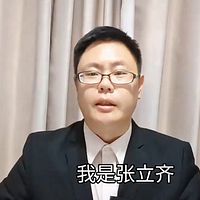 中国大陸籍の教師である張立齊は、大陸定居証を持っているために台湾身分を取消され、定居証によって台湾身分を剥奪された台湾で初めての事例となった。(「台湾張立齊」の今日頭条チャンネルから取得) 中国大陸籍の教師である張立齊は、大陸定居証を持っているために台湾身分を取消され、定居証によって台湾身分を剥奪された台湾で初めての事例となった。(「台湾張立齊」の今日頭条チャンネルから取得)