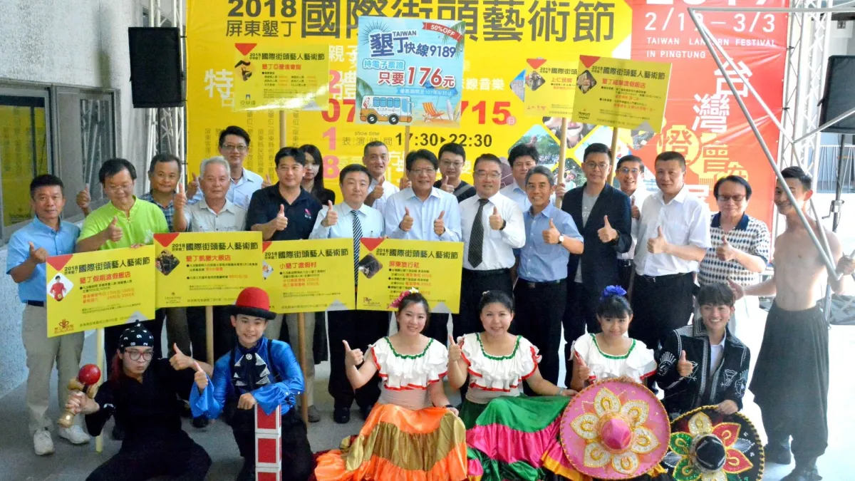 屏東縣政府將於7月13日至15日於恆春半島舉辦「2018屏東縣街頭藝人表演藝術節」。(圖/屏東縣政府提供)