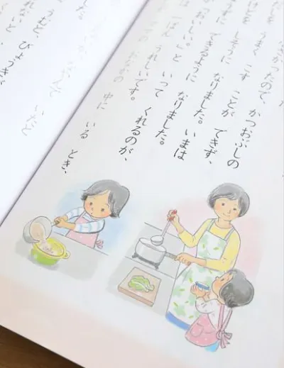 編入小花所寫的作文的道德教材(攝於4月29日) 編入小花所寫的作文的道德教材(攝於4月29日)