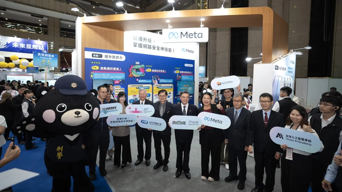 台北電腦商業同業公會及Meta攜手推動防詐教育宣導。(圖/刑事警察局)