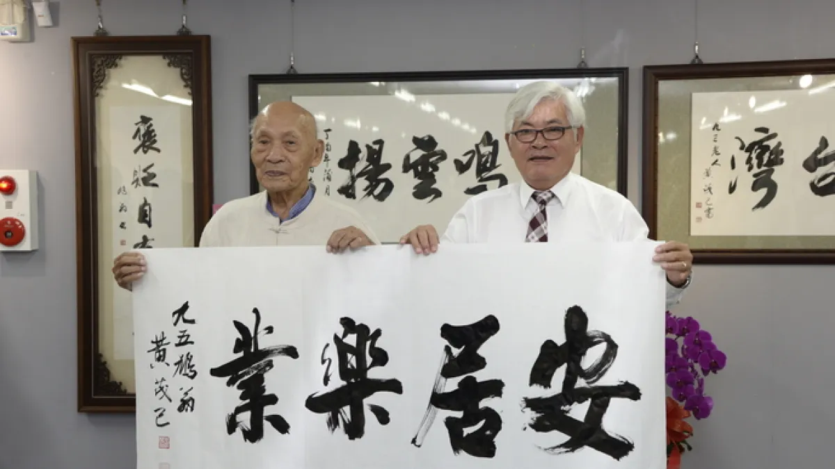 黃茂己大師現場揮毫題字「安居樂業」贈送李進勇縣長。〔圖/雲林縣政府提供〕