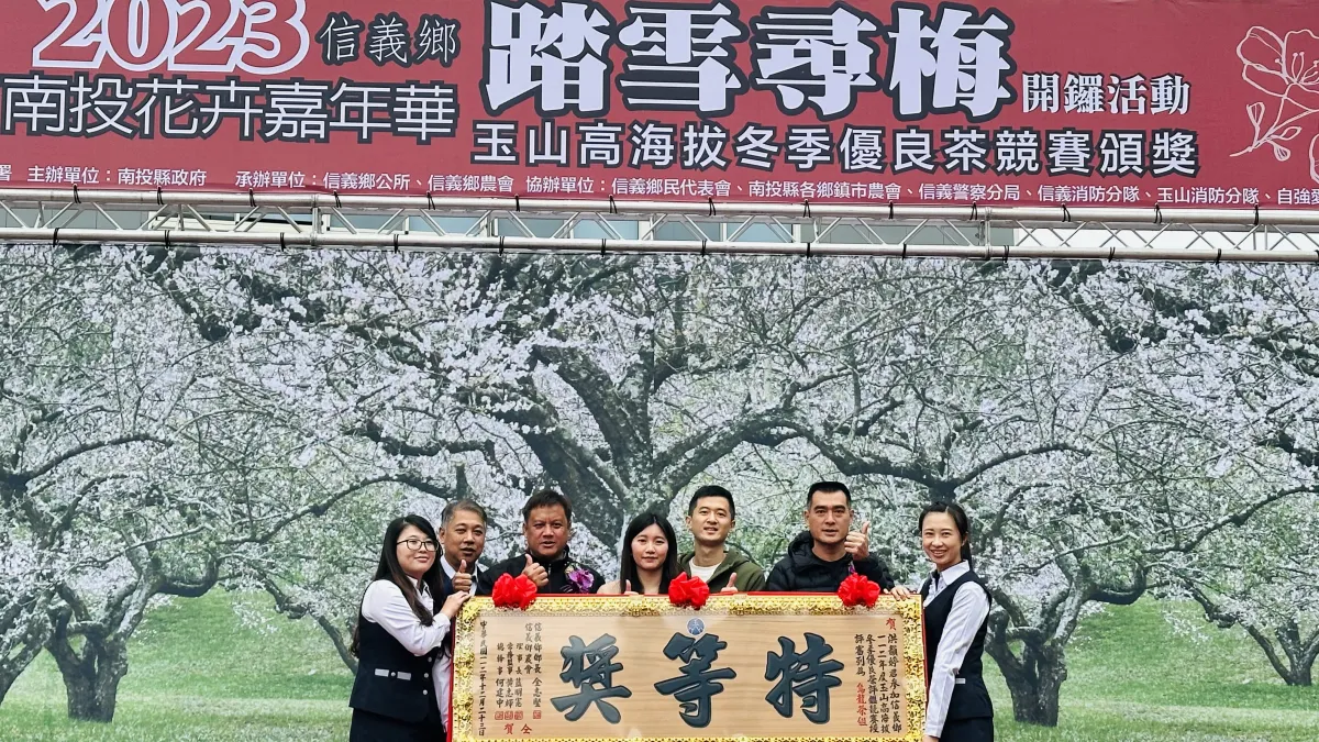 信義鄉玉山高海拔優良茶頒獎,公布年冬茶比賽得獎茶農。(圖/王秀禾攝)