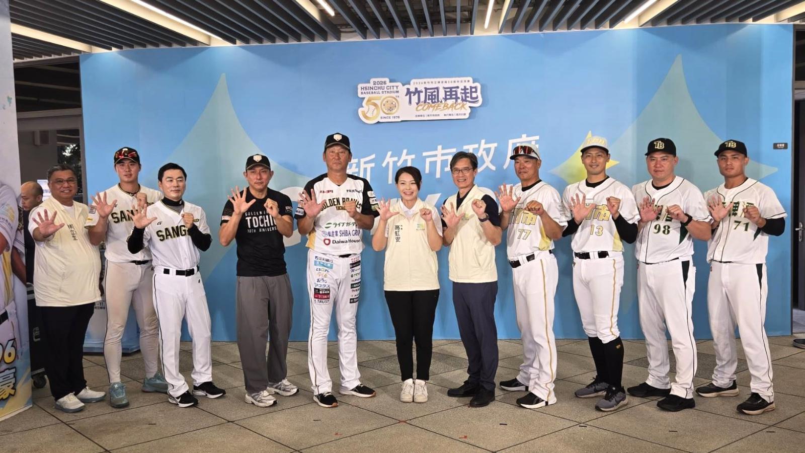 臺日韓4隊齊聚新竹棒球場以球會友!開幕賽11/1登場,高虹安歡迎球隊球迷見證「COMEBACK竹風再起」