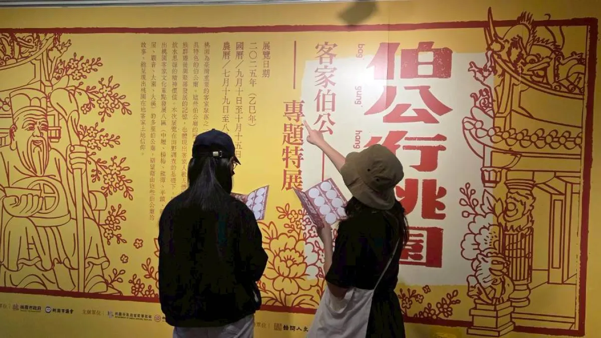 這個諧音給過!桃園客家伯公展送超酷「有拜有bro庇」護身符,網友讚:史上最罩的祝福 | 王維傑 | 地方新聞 - 風傳媒