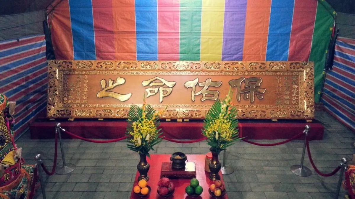 慶讚太子宮建醮 府城普濟殿特贈臺灣第一大匾