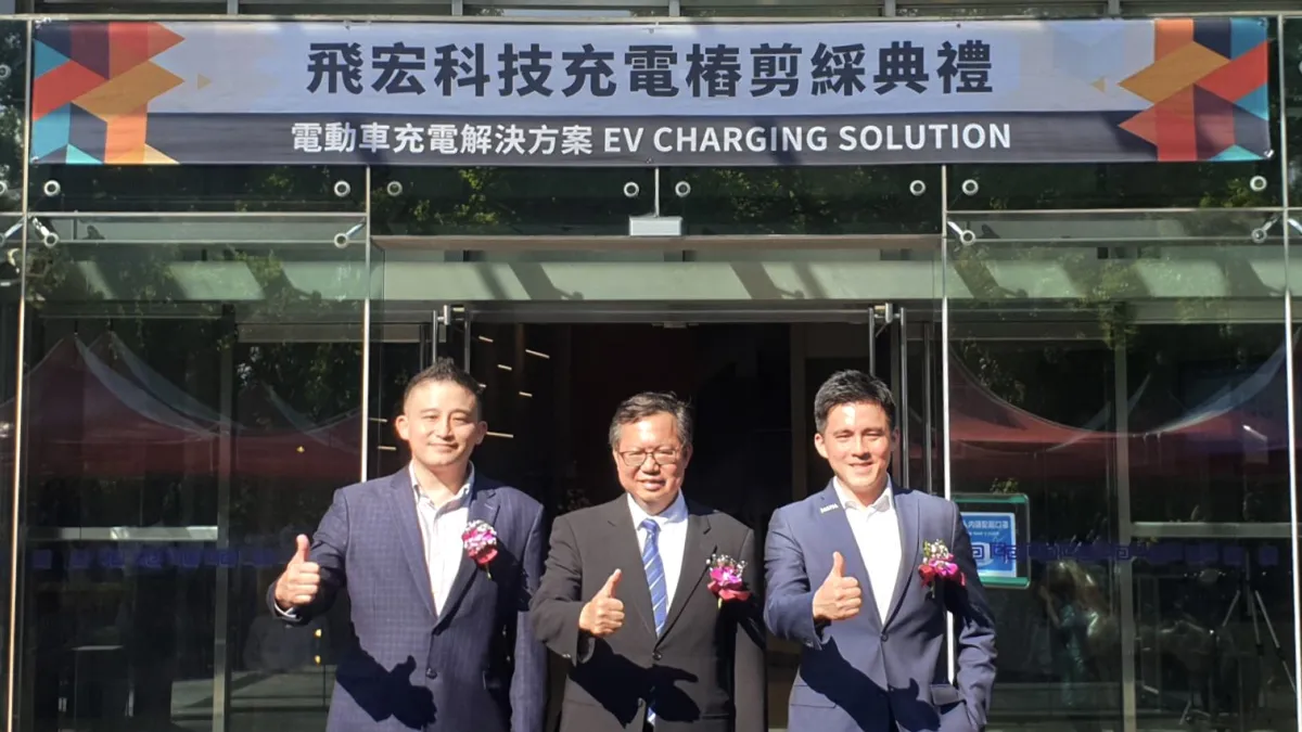 桃園市長鄭文燦於4月23日實參加飛宏科技充電樁剪綵典禮。(圖/飛宏科技提供)